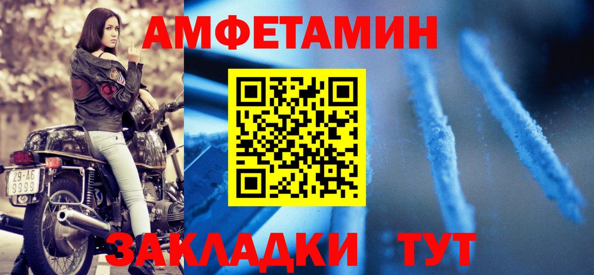 Ейск  АМФЕТАМИН 98%  АМФ  Амфетамин  Вход с VPN 