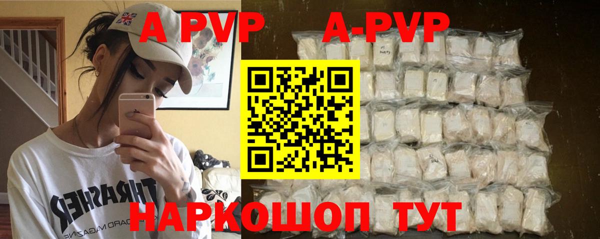 Alpha-PVP СК Ейск