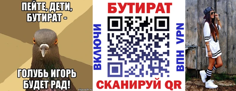 БУТИРАТ жидкий экстази  darknet телеграм  Ейск 