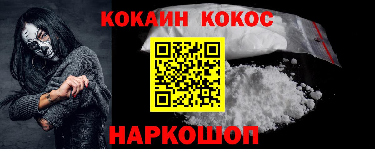 Кокаин Columbia  Кокаин  Ейск  Вход с VPN  КОКАИН Columbia 