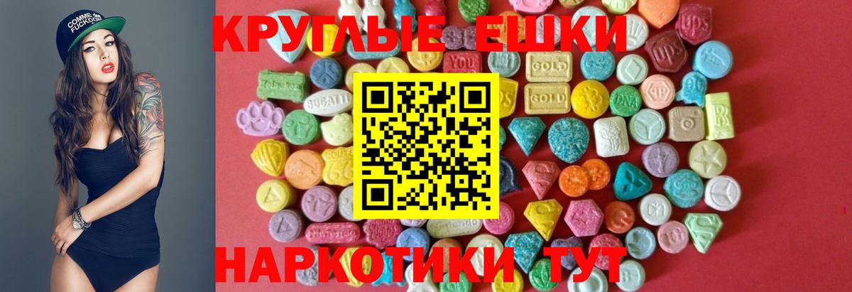 Экстази таблы  Вход с VPN  MEGA ТОР  Ейск  ЭКСТАЗИ Cube 