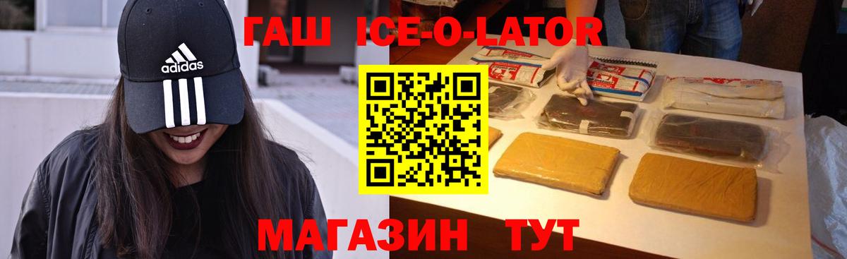 Ейск  Гашиш гарик  Вход с VPN  ГАШИШ Premium 