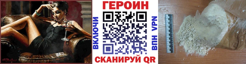 магазин продажи наркотиков  кракен рабочий сайт  Героин VHQ  Ейск 