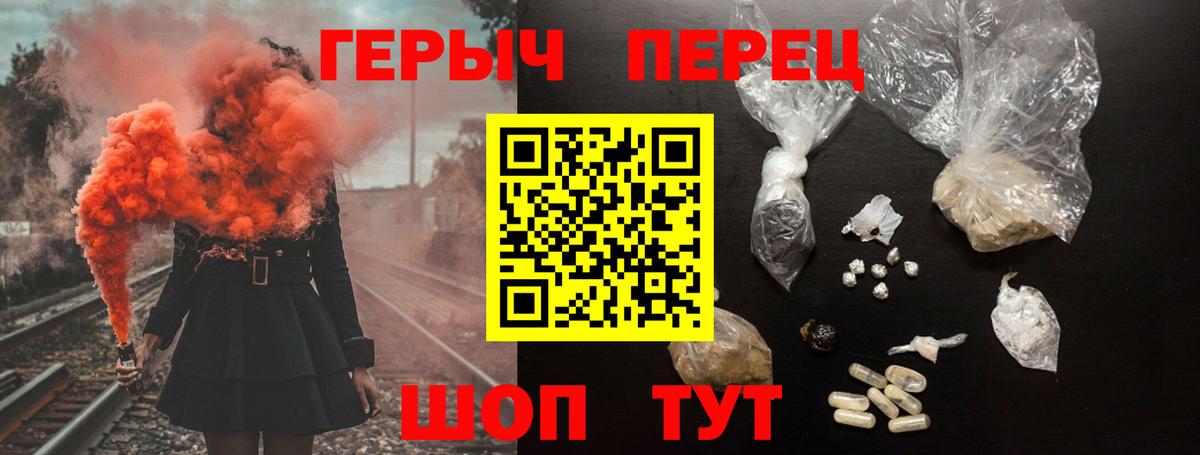 ГЕРОИН Heroin Ейск