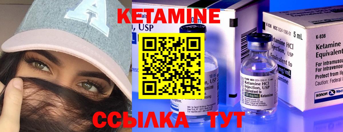 площадка клад  КЕТАМИН ketamine  Вход с VPN  Ейск 