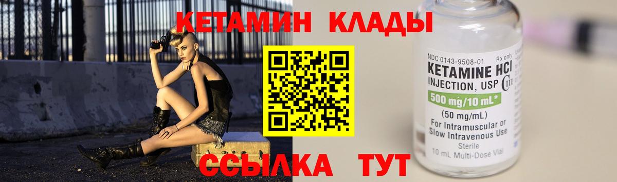 Кетамин ketamine Ейск