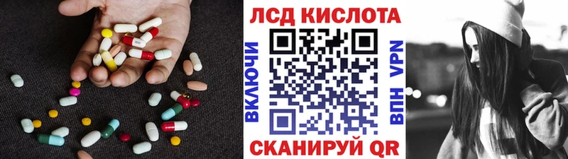 Лсд 25 экстази кислота купить закладку Ейск