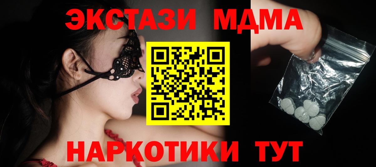 Ейск  MDMA crystal  Вход с VPN 