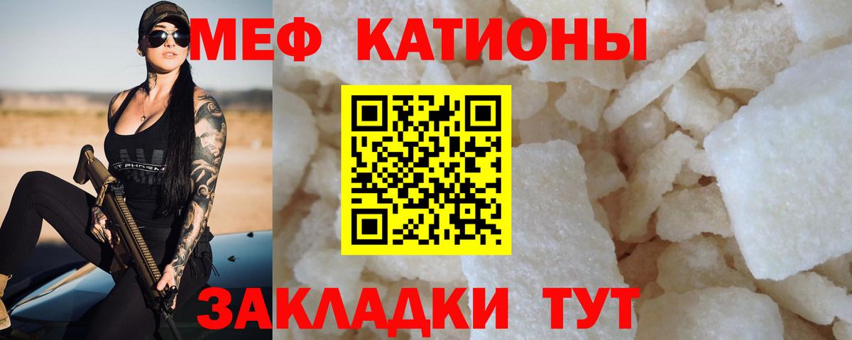 Меф  Ейск