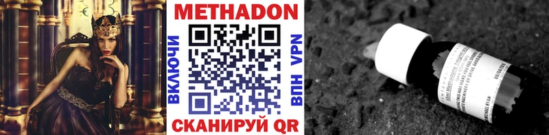Метадон VHQ Ейск