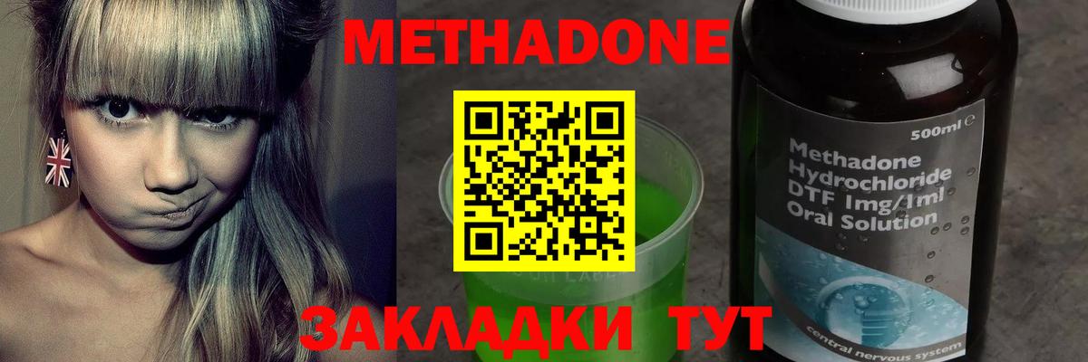 Ейск  МЕТАДОН methadone  Вход с VPN  сайты даркнета клад  Метадон VHQ 