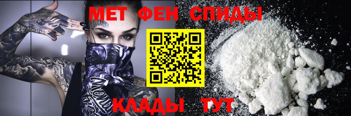 Первитин кристалл Ейск