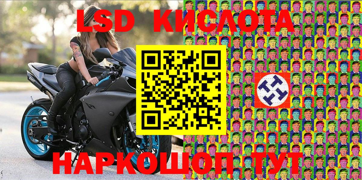 Марки 25I-NBOMe 1500мкг Ейск