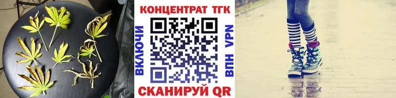 ТГК THC oil  где можно купить наркотик  Ейск 